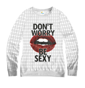 Свитшот женский Dont Worry Be Sexy Светлая