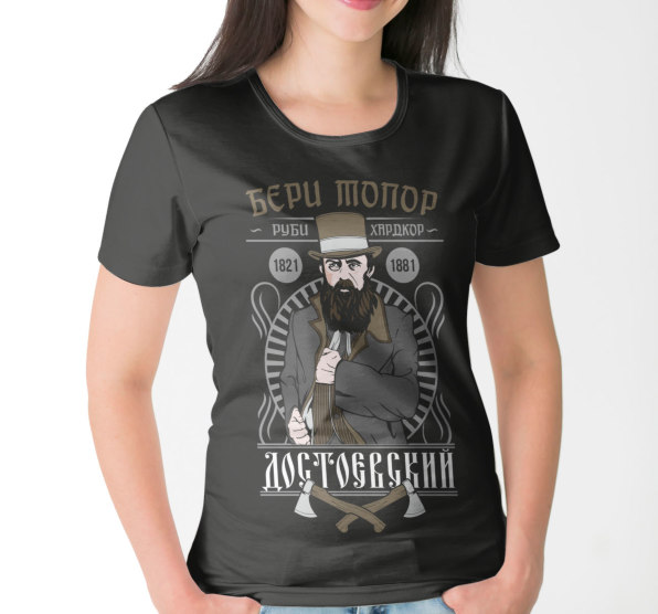 Футболка женская Достоевский