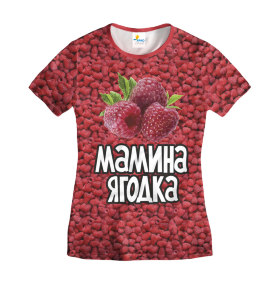 Футболка женская Мамина Ягодка