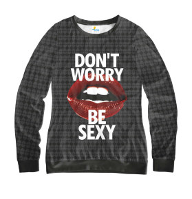 Свитшот женский Dont Worry Be Sexy Dark