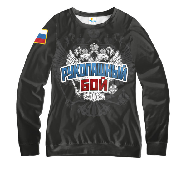 Свитшот женский Рукопашный Бой