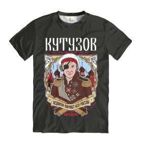 Футболка мужская КУТУЗОВ