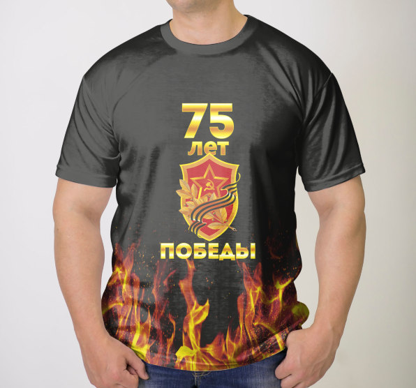 Футболка мужская 75 Лет победы на фоне пламени