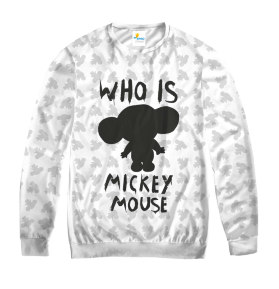 Свитшот мужской Who is Mickey mouse