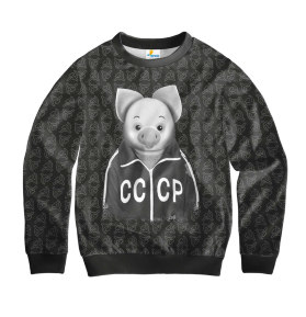 Свитшот детский Хрюша Old СССР Черная