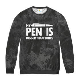 Свитшот мужской My Pen is Bigger than Yours