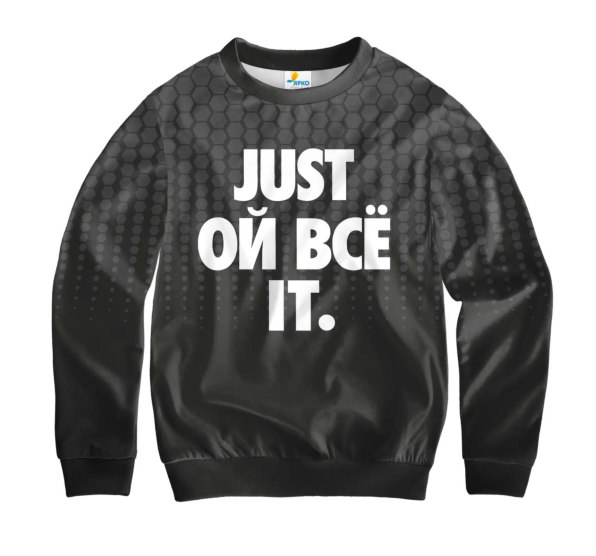 Свитшот детский Just Ой Все It Черная