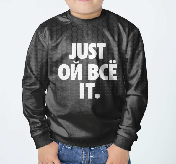 Свитшот детский Just Ой Все It Черная