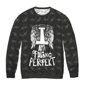 Свитшот мужской I am Фaking PerФekt Dark